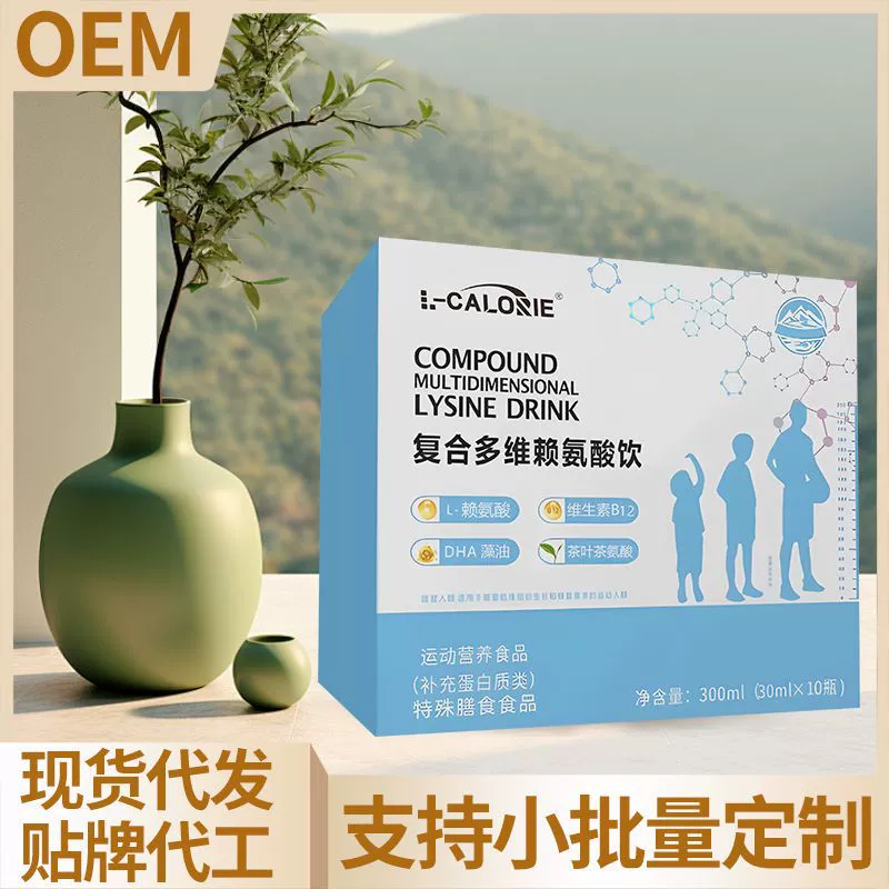 L-CALORIE комплексный многомерный напиток с лизином 300мл высокого качества высокого качества