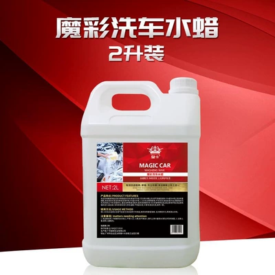 Car-Specific Remover, Car wax
