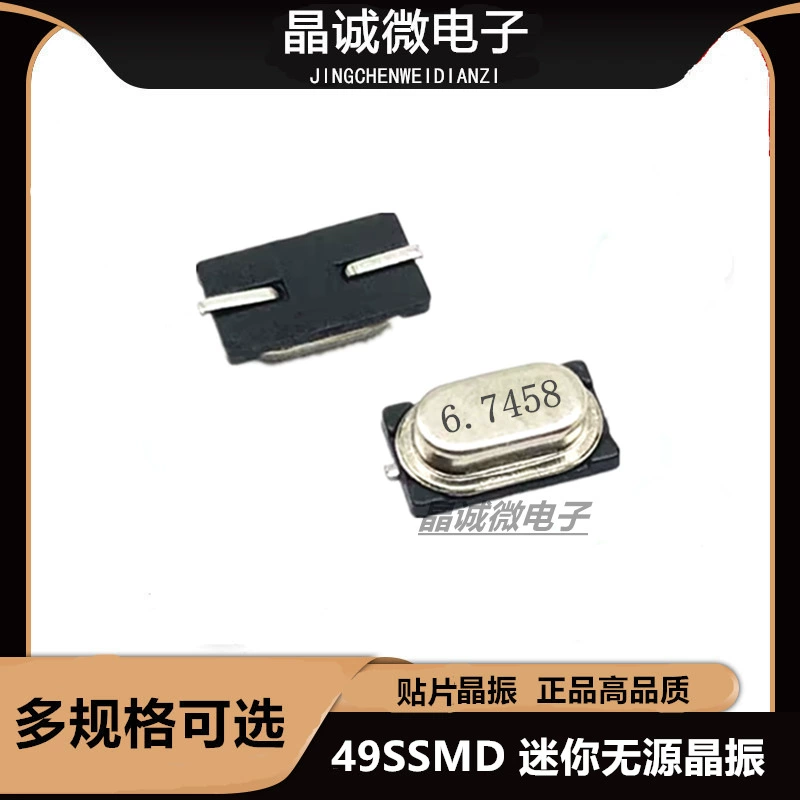 Мини 49SMD 6,7458МГц пассивный патч-кристалл, кристаллический вес 49SSMD 6,7458м кристалл 2 нога подлинный