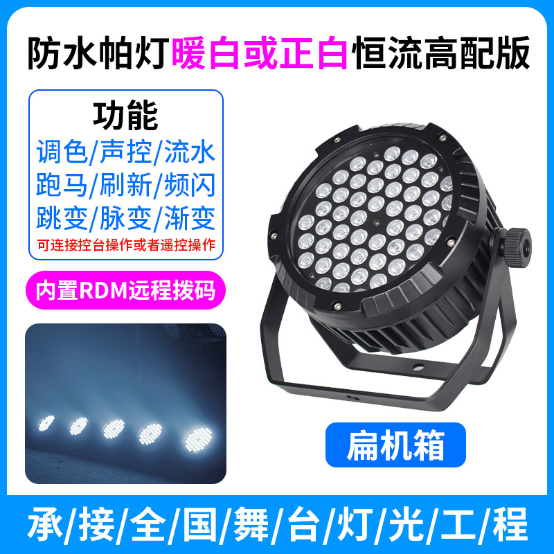 54 3W impermeable par luz LED a todo color de control remoto par luz bar ingeniería boda rendimiento teñido etapa Luz