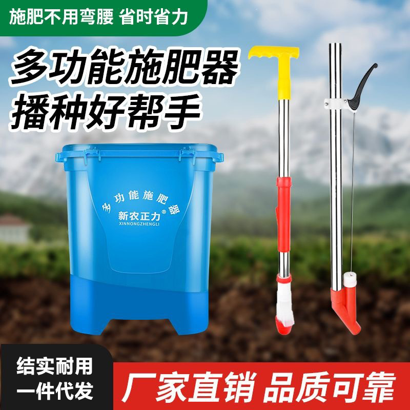 农用肥料施肥器追肥器多功能点肥器全自动背负式手动撒肥机下化肥