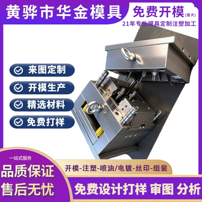 Plastic Mold Processing and Manufacturing, Precision Injection Molding of Rubber and Nylon Products, Design and Development of Special-Shaped Parts, Shell Mold Factory
