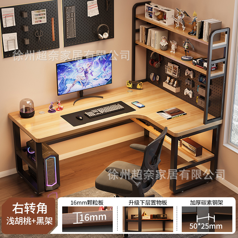 L型转角书桌洞洞板书架一体拐角电脑桌台式家用办公桌学生学习桌|undefined