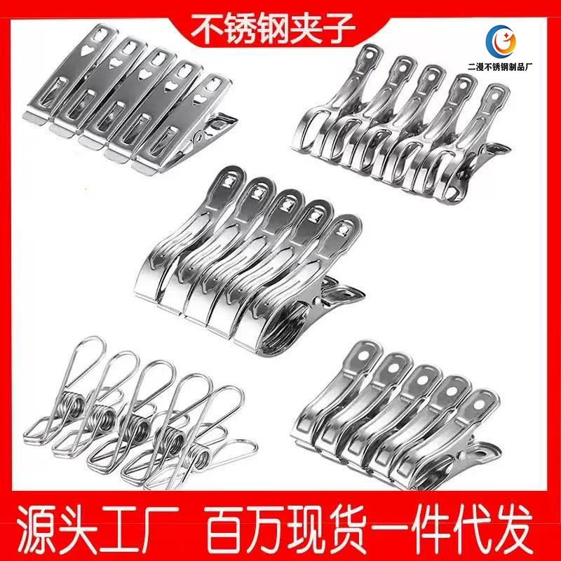 Stainless steel clip clothes clip open clip drying quilt clip strong windproof clip drying clip bed sheet clip socks clip