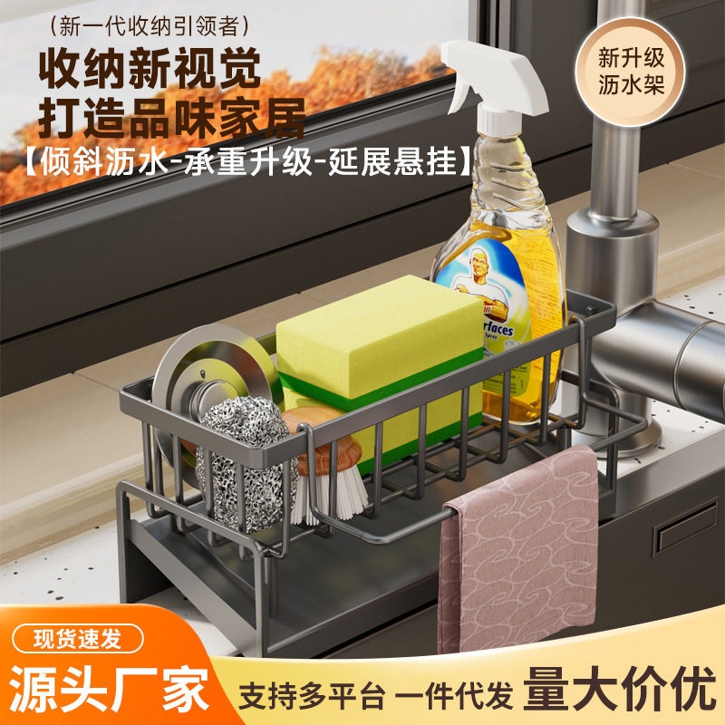 Kitchen Rack Rag Rack Storage Drain Rack Faucet Sink Dishwashing Sponge Steel Ball Rack Sink Supplies Kitchen Rack Rag Rack Storage Drain Rack Faucet Sink Dishwashing Sponge Steel Ball Rack Sink Supplies