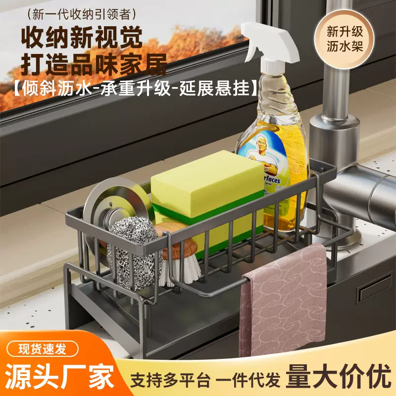 厨房置物架抹布架收纳沥水架水龙头水池洗碗海绵钢丝球架水槽用品