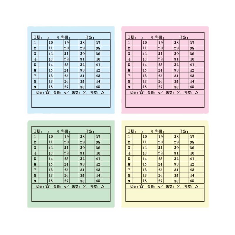 【便利贴】学号便利贴班级交查作业完成情况登记统计表有粘性专用|undefined