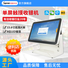 windows系统触摸屏饭店餐饮奶茶点餐机法文体彩店单屏收银机商用