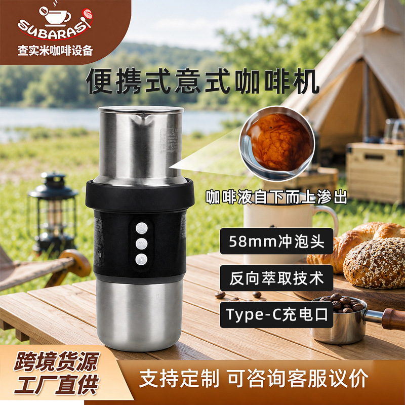 Portable mini coffee machine with 15 bar extraction, innovative portable reverse extraction coffee machine, rechargeable model