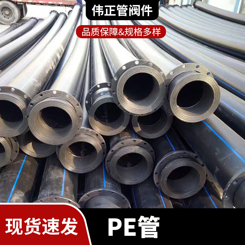 厂家供应大口径PE管高密度聚乙烯黑色塑料管城市供水燃气PE管材