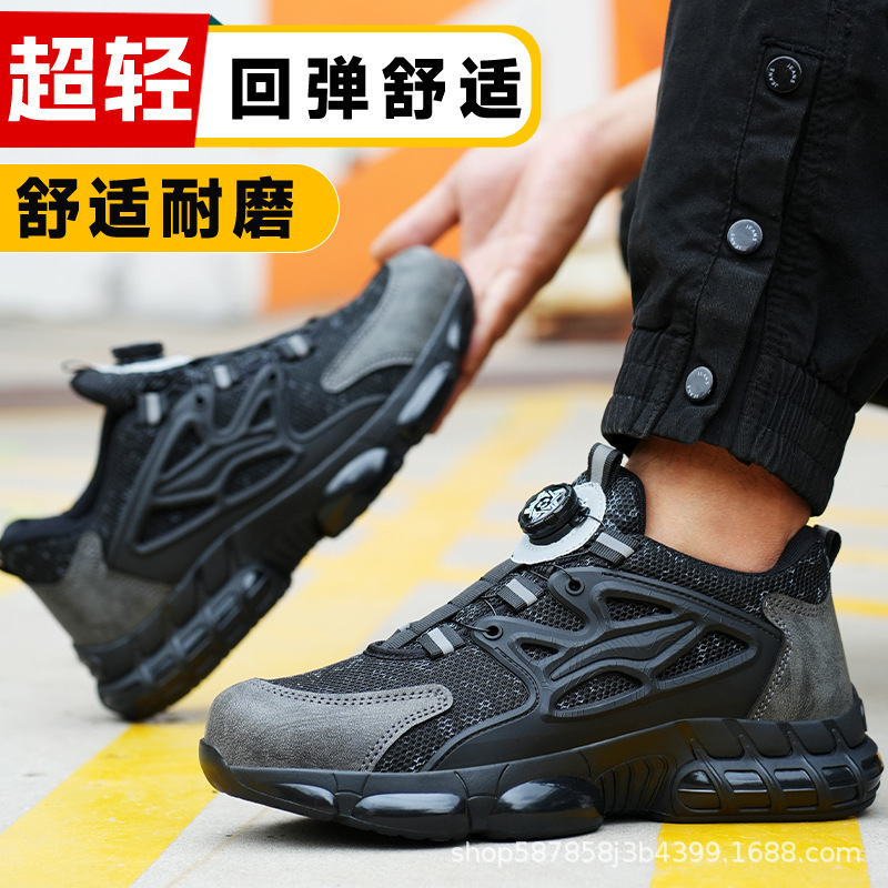 跨境劳保鞋钢头鞋男士耐磨工装鞋透气飞织鞋男防砸防刺穿安全鞋|undefined