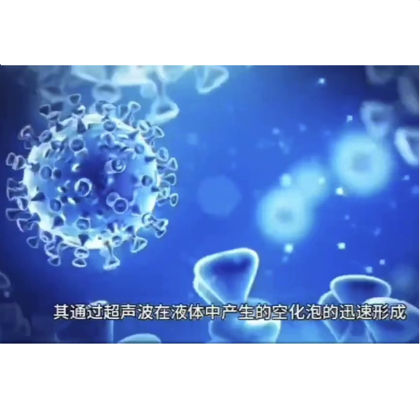 Ультразвуковое дробление # ультразвуковое эмульгирование # Ультразвуковое кавитация # Ультразвуковое рассеивание # смешивание # нано новый материал