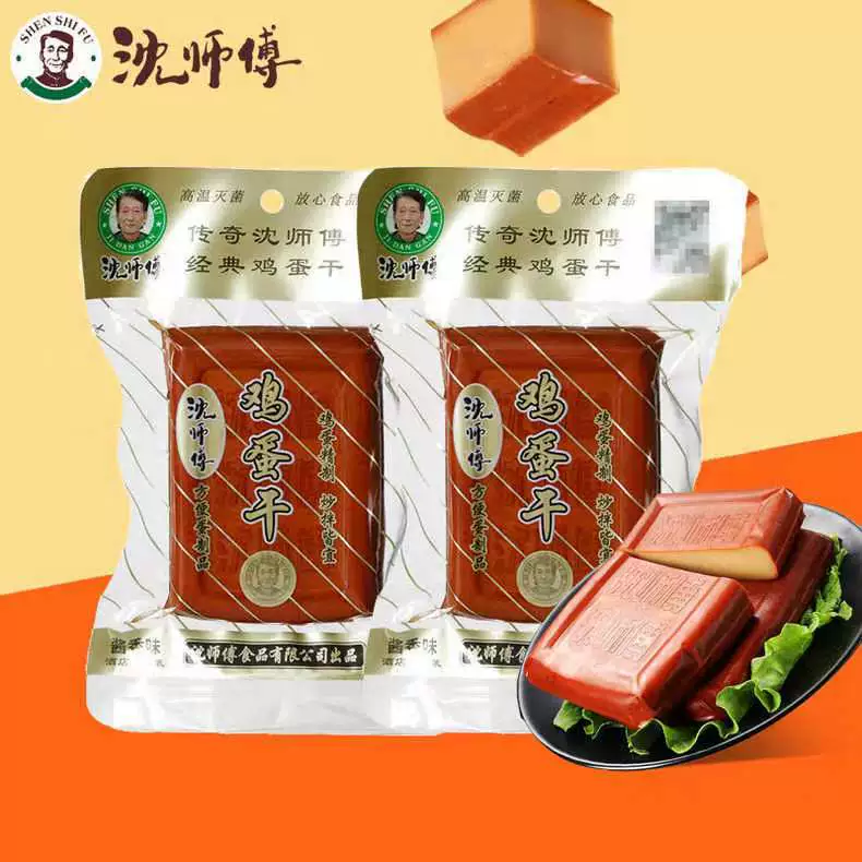 Master Shen сушеные яйца 100 г в пакетиках сушеного соевого творога Сычуань, Специальные закуски, целая коробка, салат оптом, две упаковки