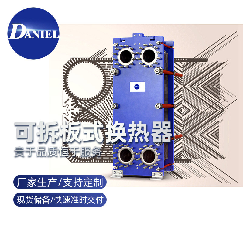 现货板式换热机组苏州工业用蒸汽冷热水交换可拆板换备件板片