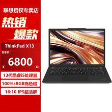 ThinkPad X13 ���p����y�Pӛ����X 13�����i5 16G�̄��k����