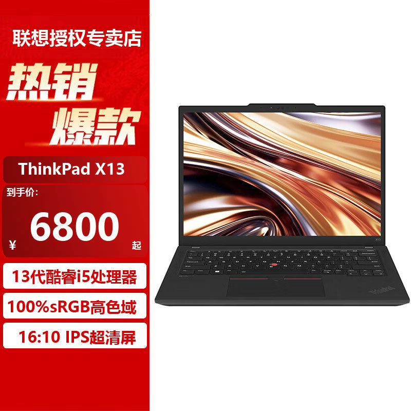 ThinkPad X13 Lenovo Light Portable Notebook 13 Generation Core i5 16G Business Office Book