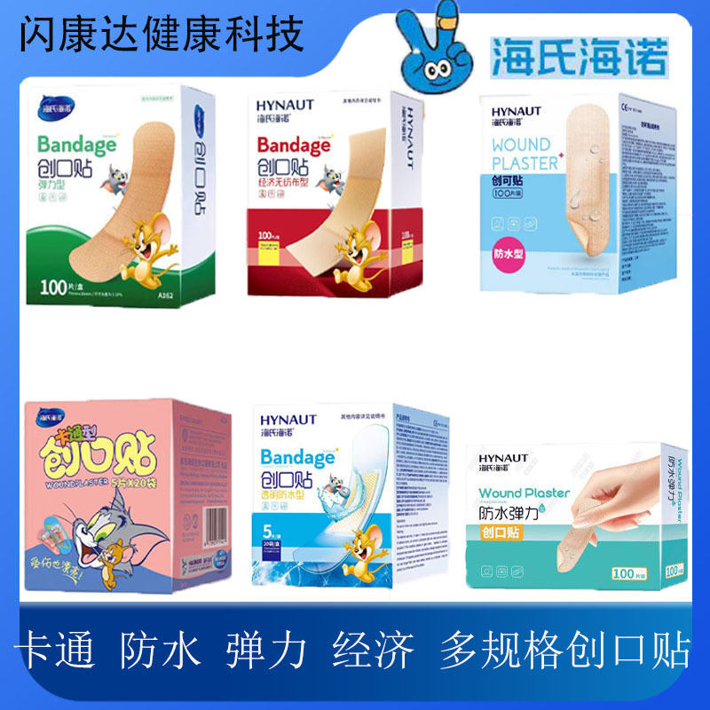 Haishi Hainuo 子供用弾性通気性経済的な絆創膏医療用絆創膏防水性と耐摩耗性のフットパッチ|undefined