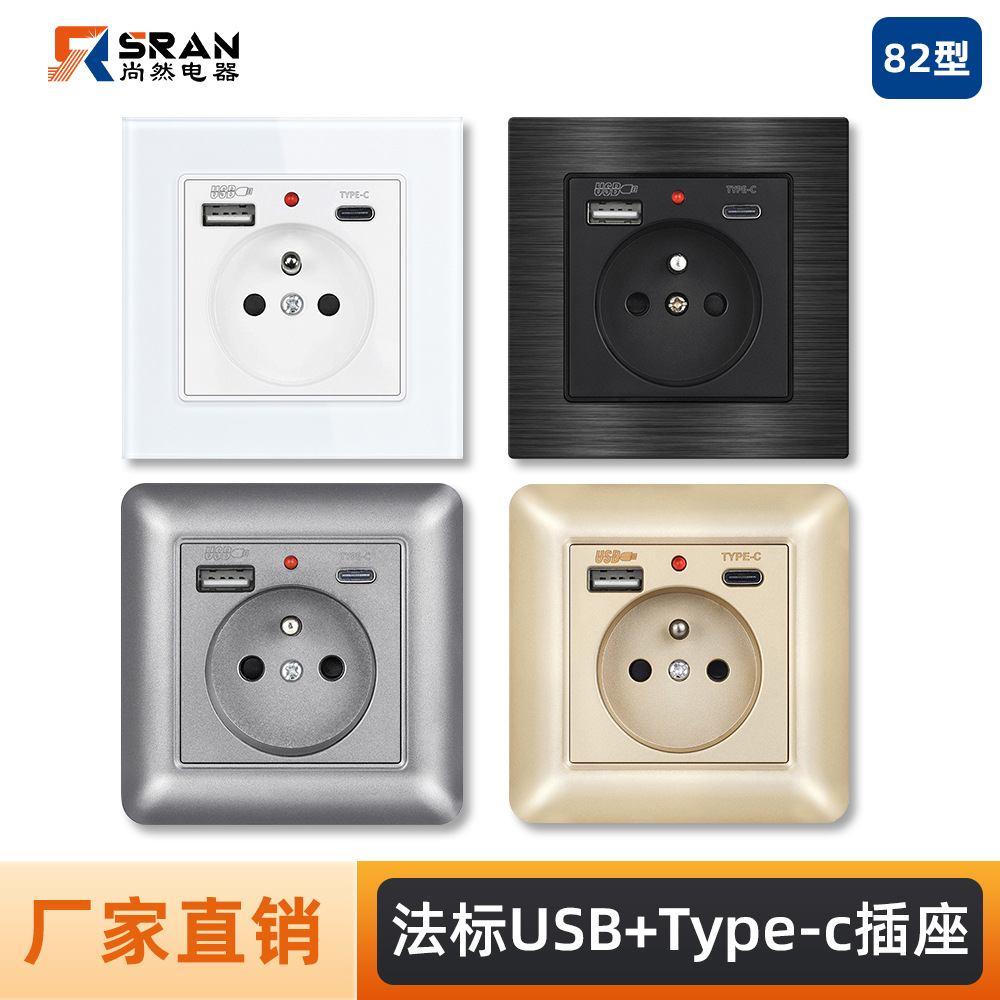 Type-c+USB 16A法式PC面板家用电源插座82型出口外贸跨境82型暗装