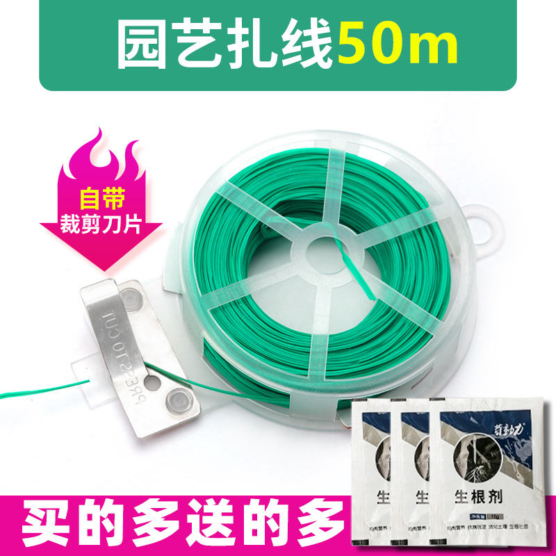 타이 와이어 50m ---1개 [특별 제안] [발근제 3팩 무료]