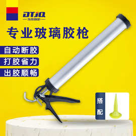 东泰胶枪玻璃胶专用铝合金软胶枪自动断胶打胶省力出胶顺畅轻便