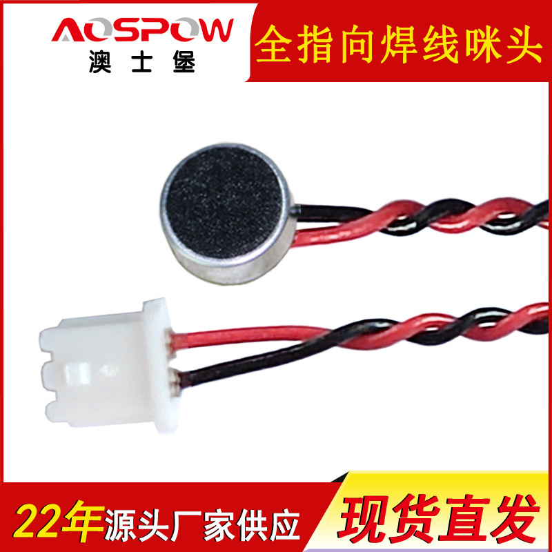 Ao Shibao mic メーカースポット溶接ワイヤー 4015 マイクヘッド 1.25 端子ワイヤー 40 ミリメートル全方向カプセルコンデンサマイクコア|undefined