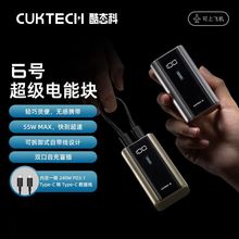 原紫小米CUKTECH酷态科6号超级55W快充双C口迷你小巧适用充电宝