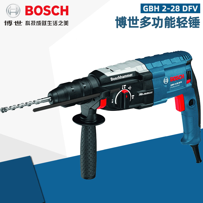 博世GBH2-28DFV电锤电钻电镐凿削三功能冲击钻混凝土钻孔电动工具