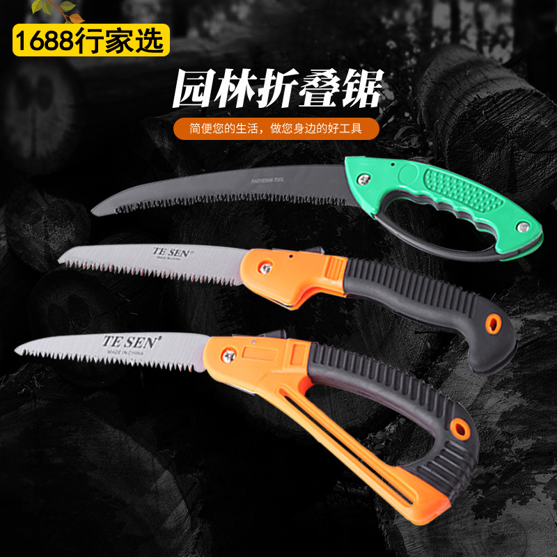 园林折叠锯条手锯330弯锯树修枝锯万用多功能户外伐木锯工具