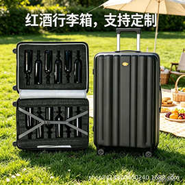 红酒行李箱 24寸葡萄酒行李箱可装6瓶/10瓶/12瓶红酒礼盒行李箱