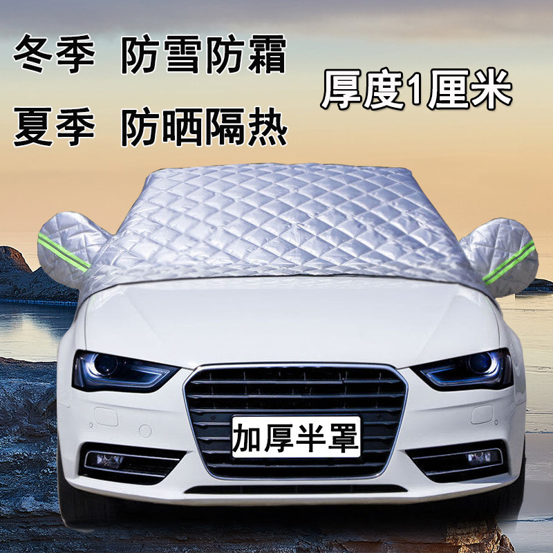 The Manufacturer Has Ready Stock of Five-Layer Thickened Car Snow Cover, Oxford Cloth Car Cover, Half Cover, and Front Windshield Cover