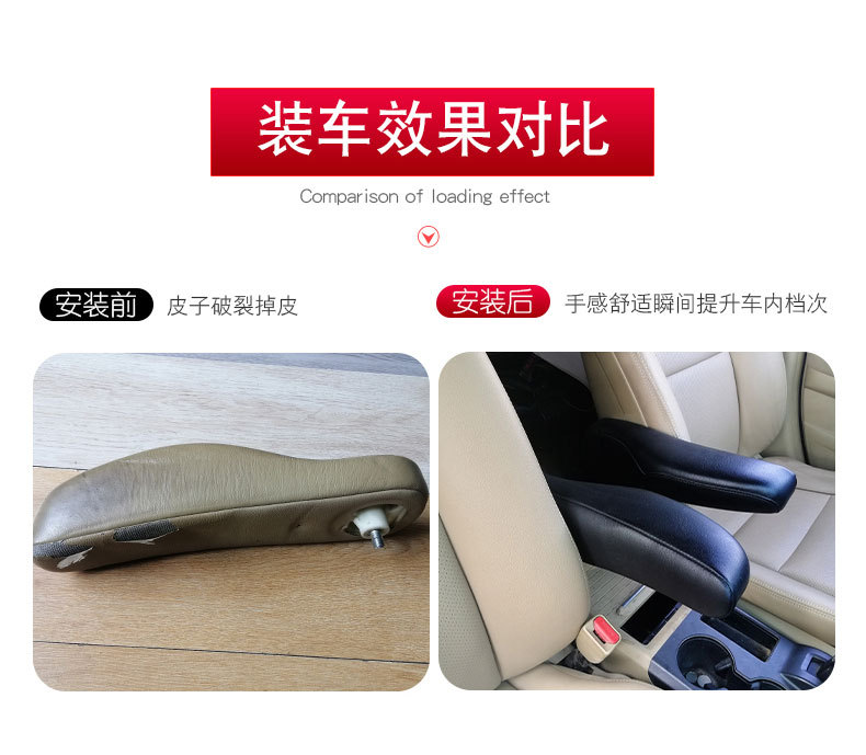 Suitable for Honda CRV10-11 seat side armrest glove interior modification CRV driver seat armrest leather cover modification