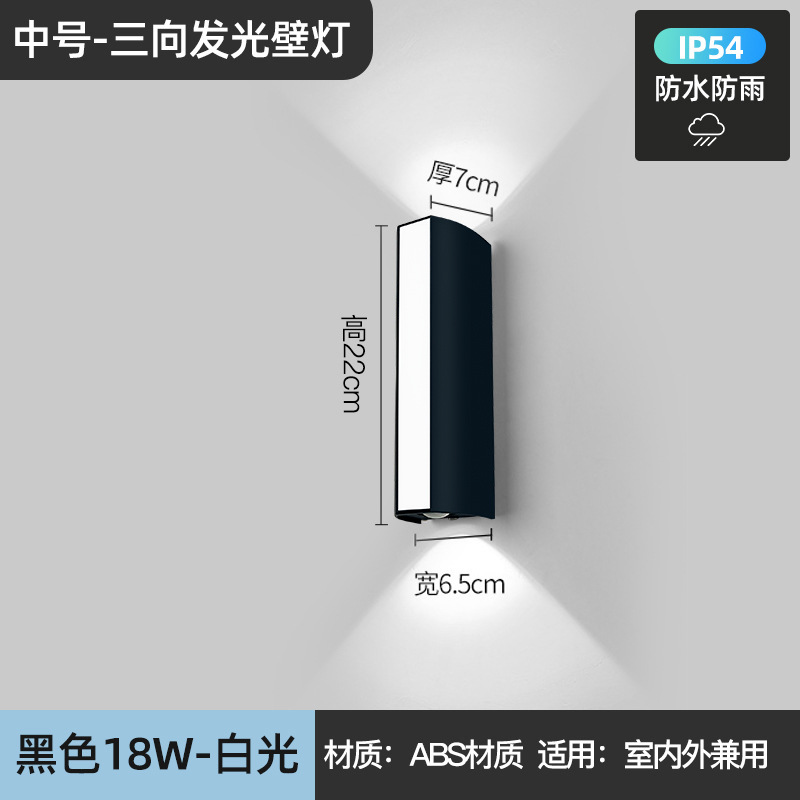 ABS lámpara de pared exterior moderna y simple lámpara de patio impermeable iluminación LED lámpara de pared exterior pared del balcón