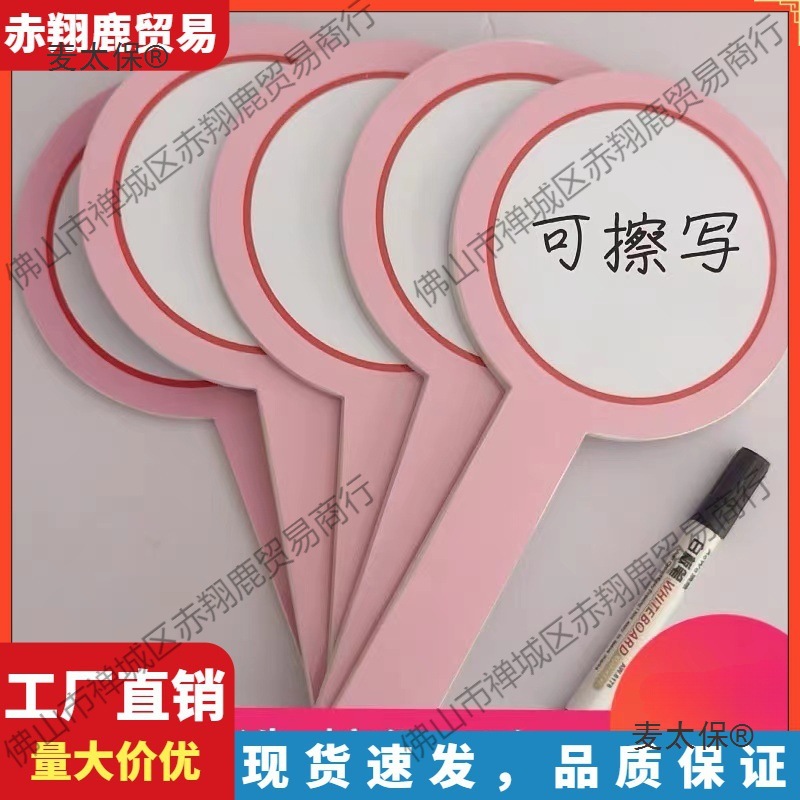 空白牌拍卖会打分牌手举牌举手牌写字板木质抢答有图领队牌麦太保