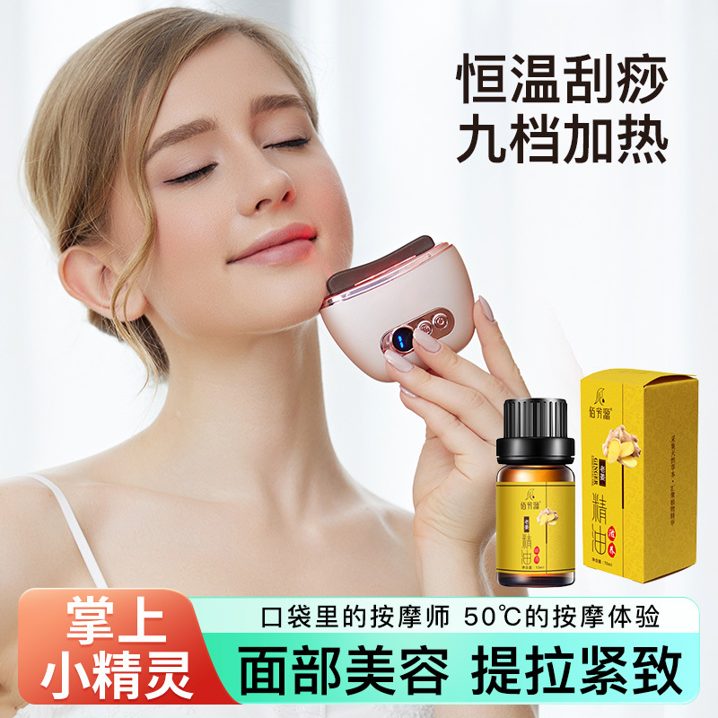 Electric face beauty guasha board, suitable for the face, full body use, massage, heat therapy, and lifting device.