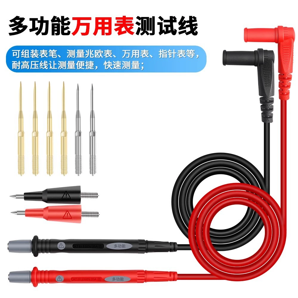 Тестовый провод электрического мультиметра с позолоченным наконечником, универсальный аксессуар для мультиметра из ПВХ/силиконового провода, 20 А.