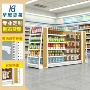 加厚仿木纹便利店多层货架