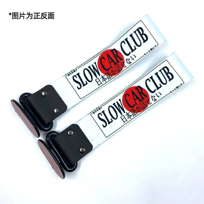 Trailer rope/net/strap Process Trailer Decoration Trailer - slow-car-club