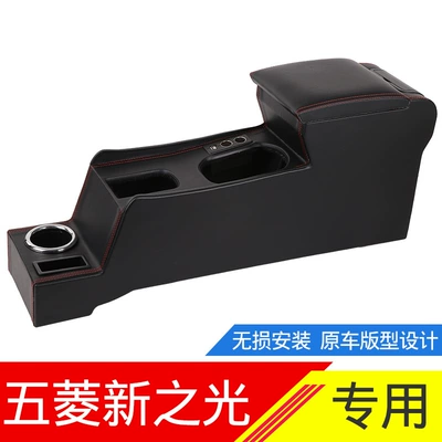 small card modification 6389 accessories: Armrest box