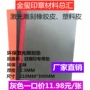 雕刻刻字激光机回墨日期印
