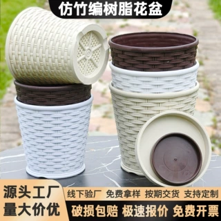 仿竹编花盆加厚树脂室内阳台多肉绿萝圆形耐用透气塑料特大号定制