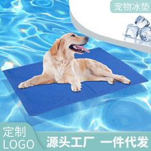 夏季热销宠物冰垫狗狗降温凝胶坐垫猫咪清凉汽车用品冰晶坐垫批发