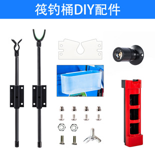 Crazy Raft Fishing Bucket DIY Retrofit Accessories Raft Fishing Stand Side Hanging Box Pole Pole Pole Litching Light