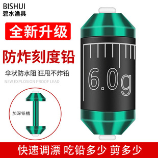 Factory wholesale anti-fried lead scale fast lead leather packaging fishing scale counterweight lead leather umbrella-shaped anti-fried fast lead
