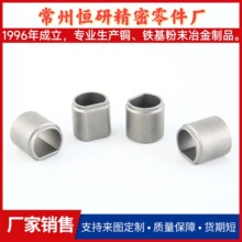 江苏粉末冶金件定制 粉末冶金套 粉末冶金衬套 PM压制一次成型