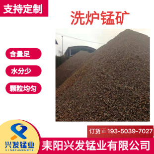 Direct Supply from Hunan Mining Area for Steel Plant Cleaning Furnace Slag, Deoxidation and Desulfurization, Furnace Cleaning, Manganese Ore Smelting 1-8cm