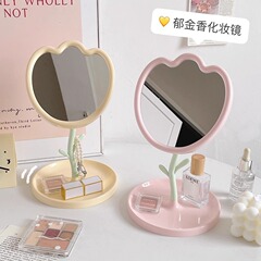 花朵郁金香桌面镜子女生学生宿舍台式化妆镜梳妆台收纳家用塑料
