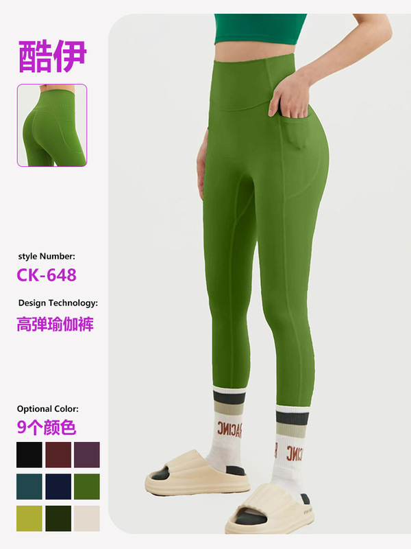 一件代发网红健身瑜伽裤带口袋提臀骑行跑步训练紧身外穿运动长裤|undefined