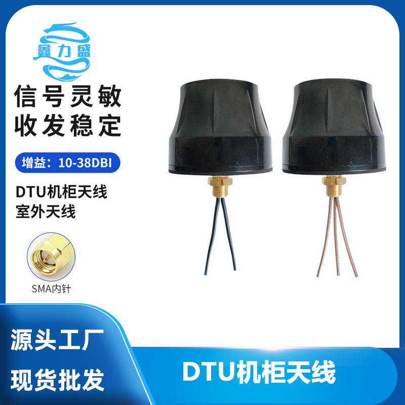 组合天线北斗gps有源 4g 2.4g wifi gsm gprs三合一室外天线防水