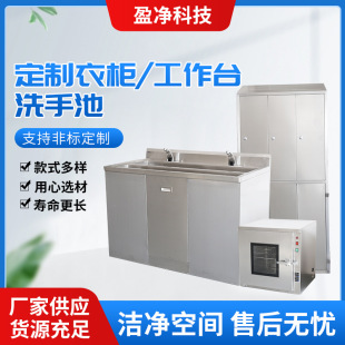Wardrobe Workbench, Washbasin, Washbasin, Integrated Courtyard Washbasin, Basin Room, Various Styles, Drawings and Samples