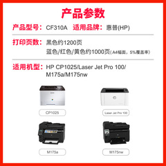 Compatible HP CP1025NW Toner Cartridge, Easy-to-Refill Drum Unit for M175nw Copier & M275nw Printer, CE310A Drum Assembly
